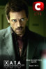 House-MD-639611_2_ed2640.jpg