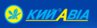 логотип КИЙ АВИА.jpg