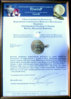 сертифікат персня.jpg